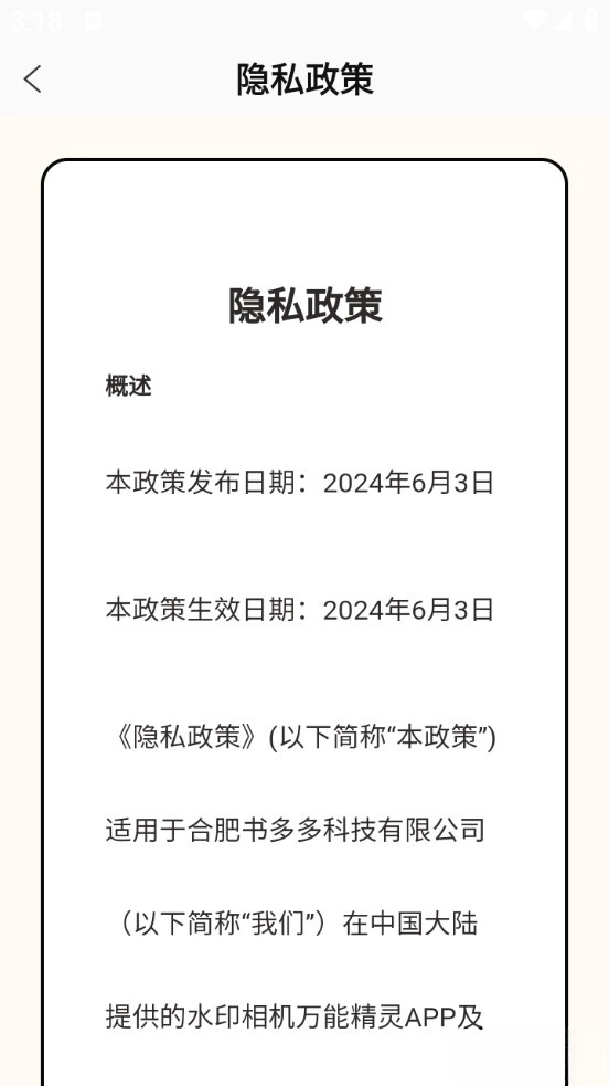 水印相机万能精灵