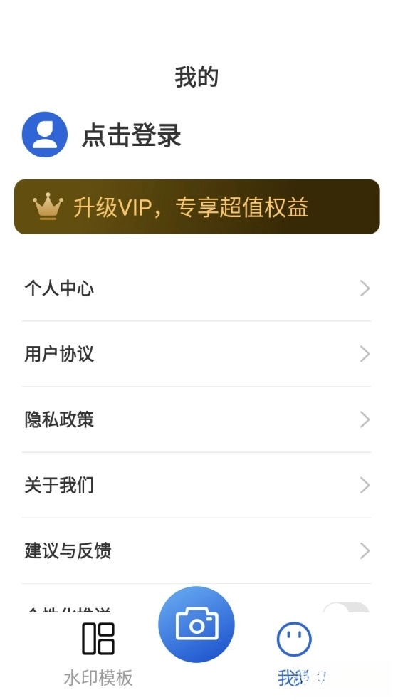 水印相机万能精灵