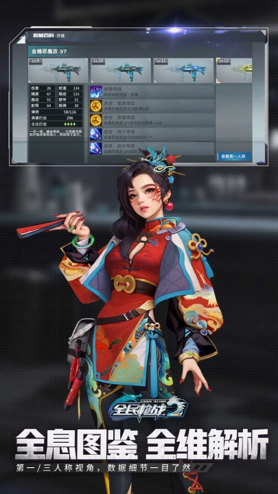 全民枪战2应用宝最新版截图1