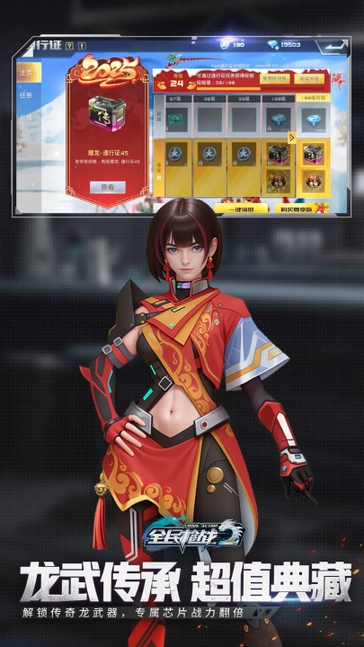 全民枪战2应用宝最新版截图4