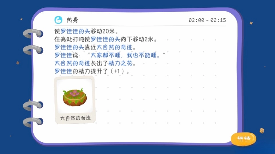 累趴侠安卓版(5)