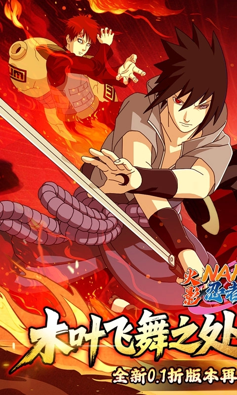 忍者学园最新折版图1