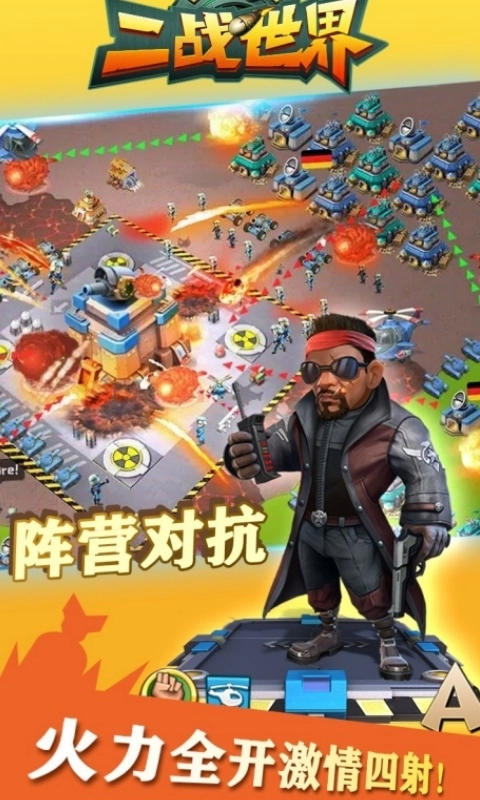 二战世界最新折扣版图2