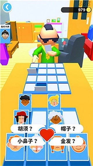 猜猜我是谁3截图3
