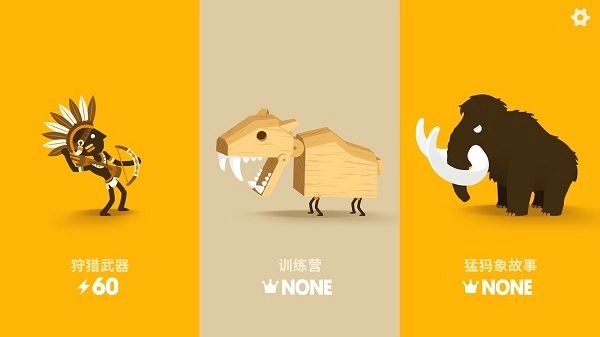 大猎人中文版图4