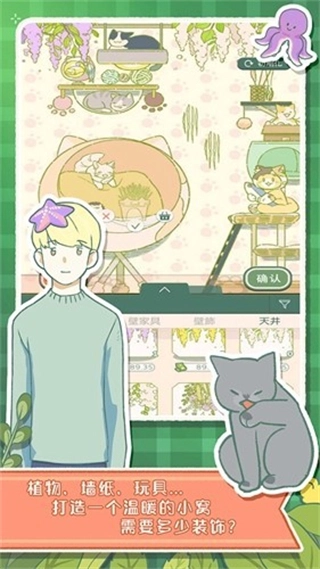 寄心茶屋免广告版截图2