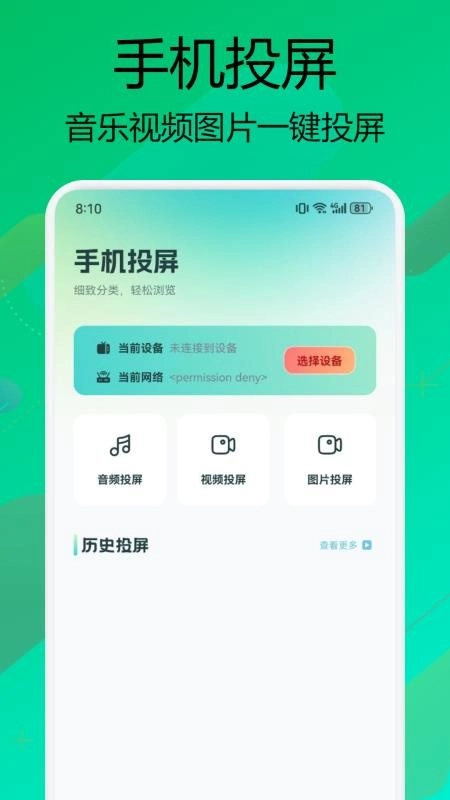 小柠檬影视截图1