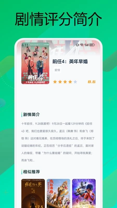 小柠檬影视截图0