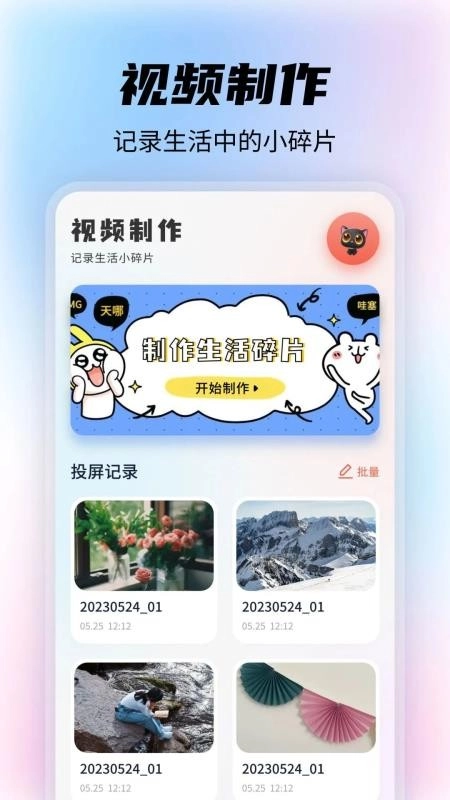 影剪视频剪辑制作截图2