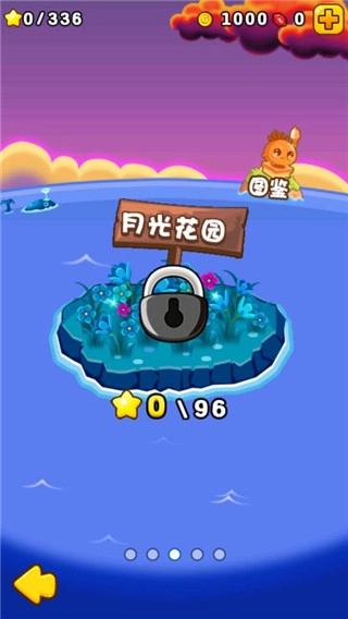 燃烧的蔬菜2正版截图1