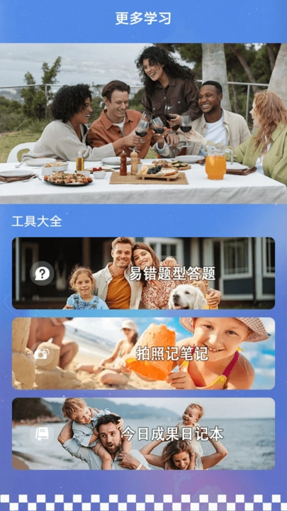 papagos學翻譯助手截圖3