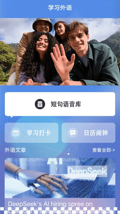 papagos學翻譯助手截圖2