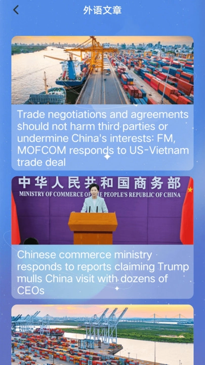 papagos學翻譯助手截圖0