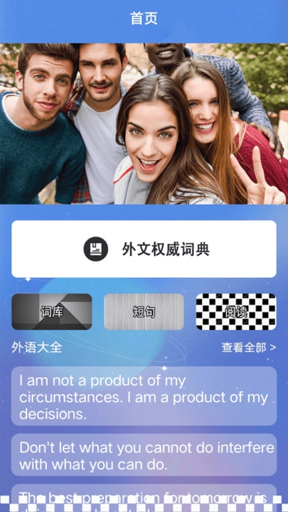 papagos學翻譯助手截圖1