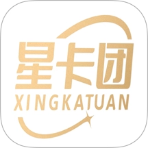 星卡团