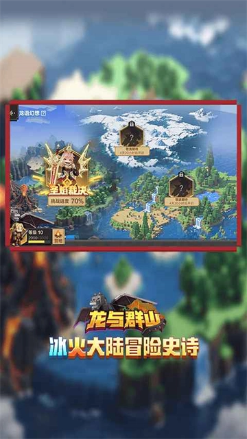 我的世界横屏版图3