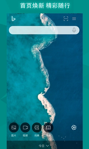 必应搜索国际版图5