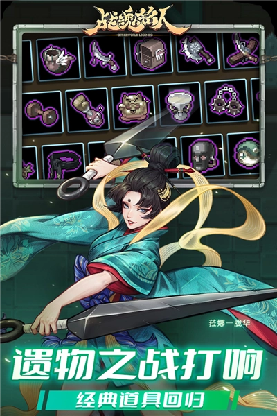 战魂铭人qq登录版图4