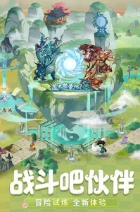 九州异兽记2026  安卓版4