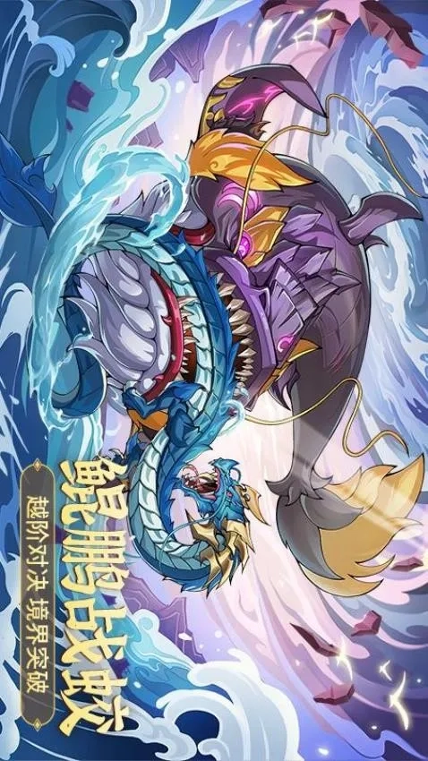 九州异兽记2026  安卓版3