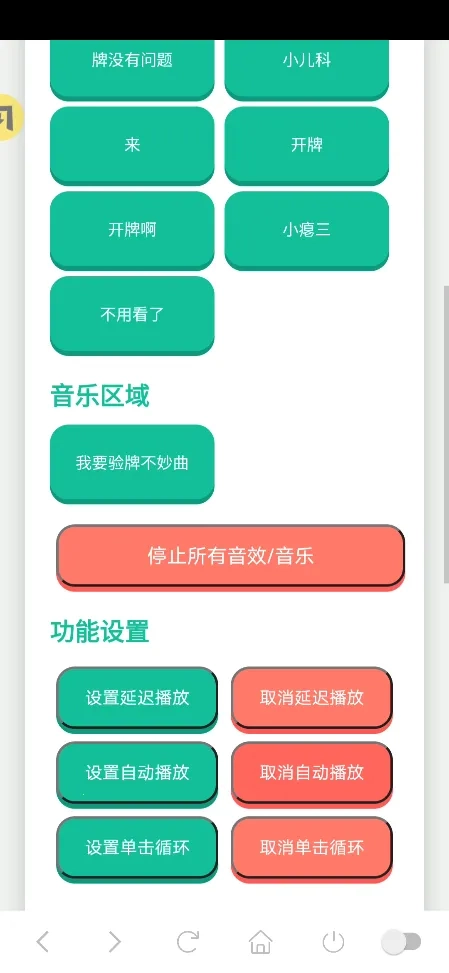 我要驗(yàn)牌語(yǔ)音盒2026最新版圖5