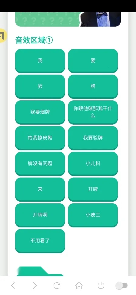 我要驗(yàn)牌語(yǔ)音盒2026最新版圖4