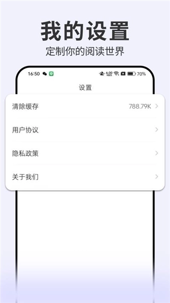开源小说软件截图3