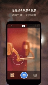 夜视相机安卓版截图4
