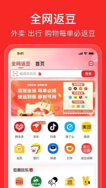 优联云购截图1