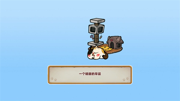 迷途猫的灵魂碎片内购版图1