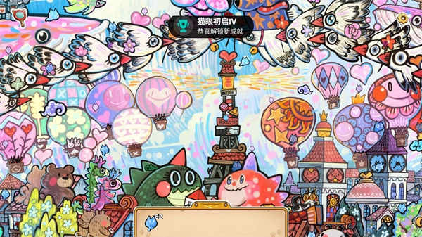 迷途猫的灵魂碎片内购版图4