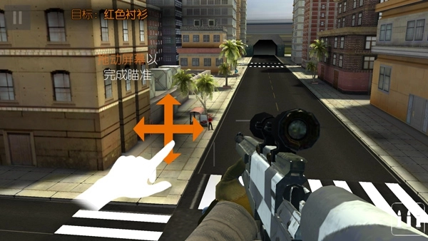 Sniper3D国际版截图3