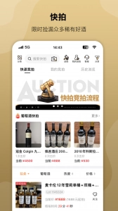 酒虫网免费版截图0