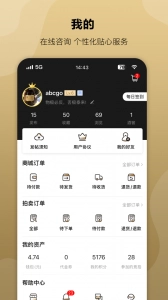 酒虫网免费版截图4