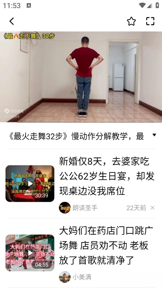 今日快闻最新版图1