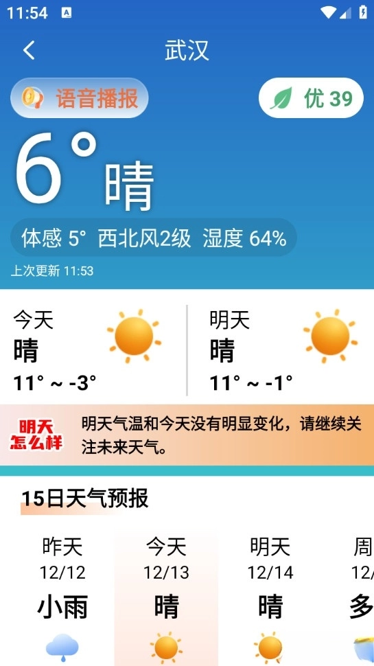 今日快闻最新版图2