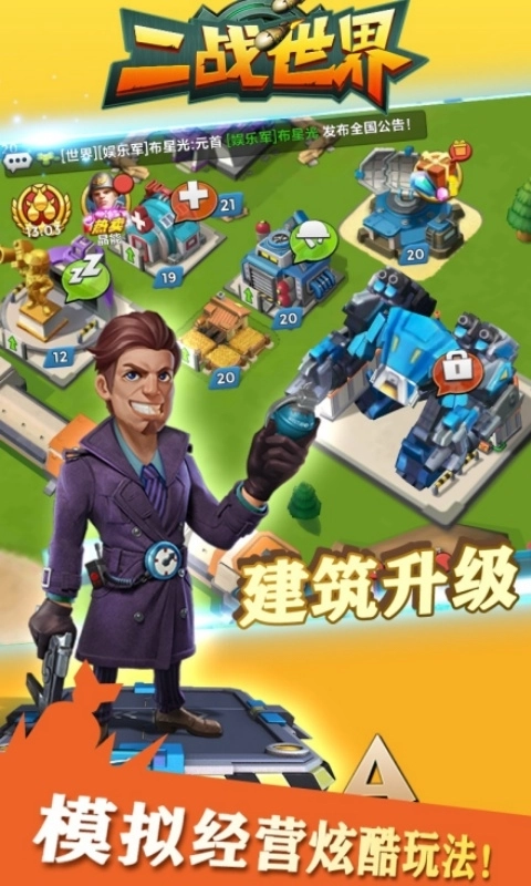 二战世界最新折扣版图5