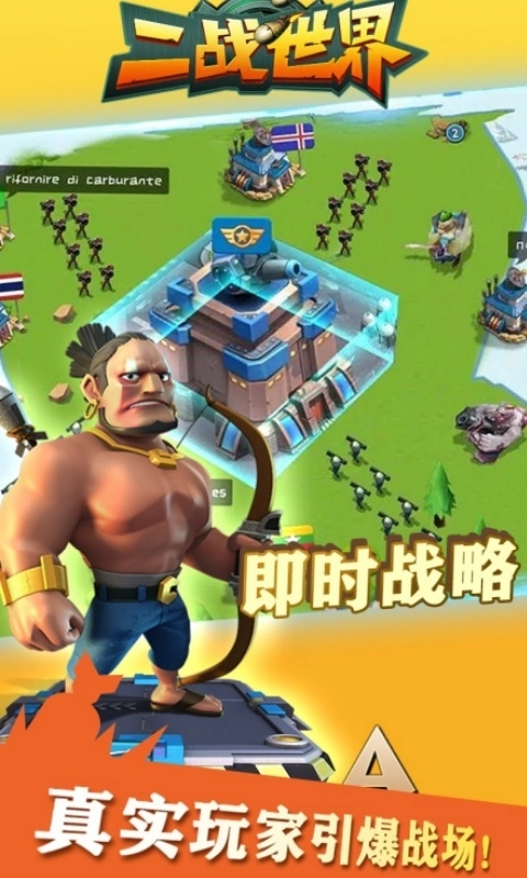 二战世界最新折扣版图4