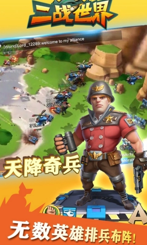 二战世界最新折扣版图3