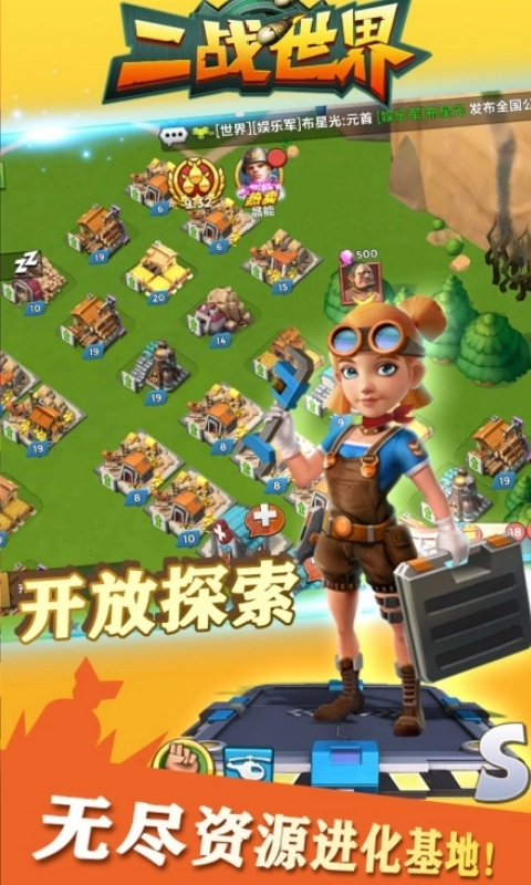 二战世界最新折扣版图1