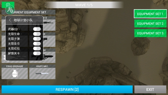 地球保护小队修改器最新版图4