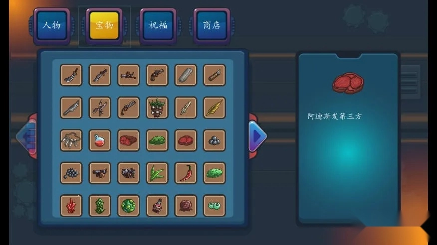 幸存者结合(肉鸽射击游戏) -1-79 安卓版图1