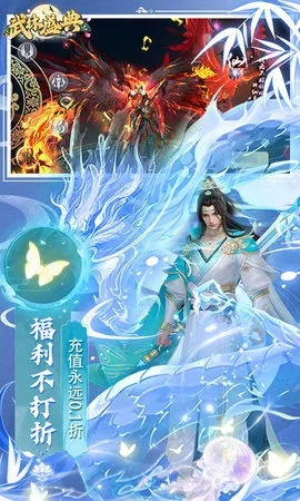 武林盛典2025手机版图4