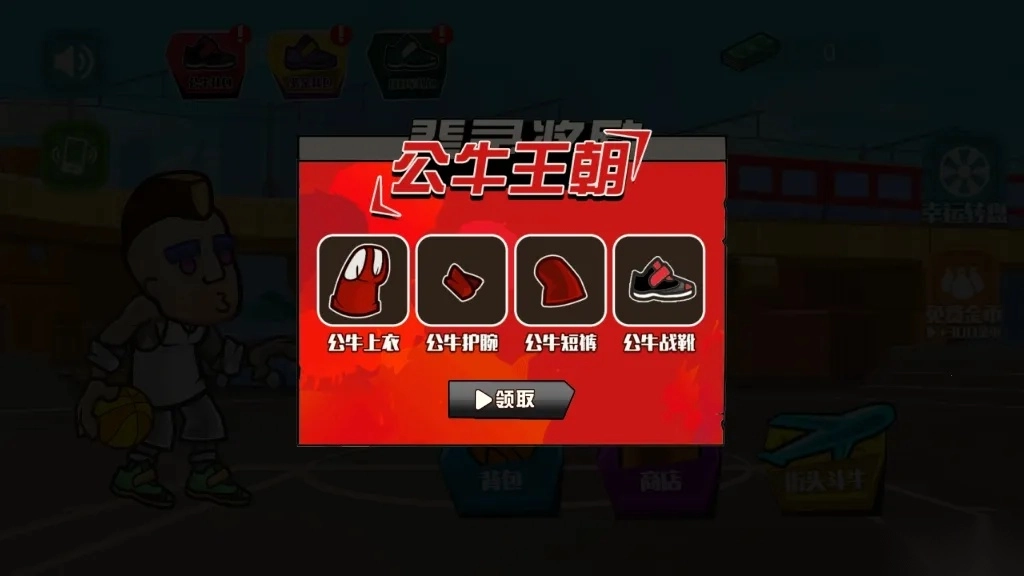 篮球达人2025最新版图3