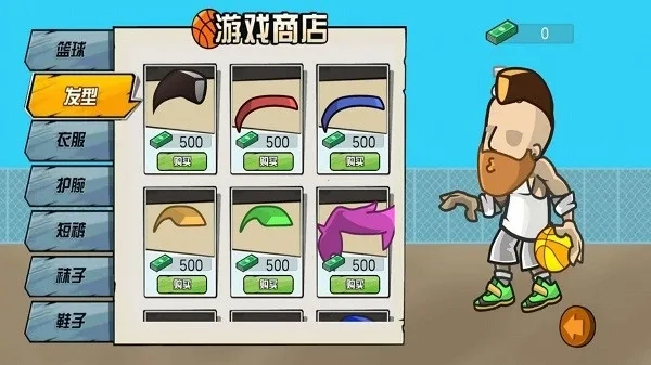 篮球达人2025最新版图5