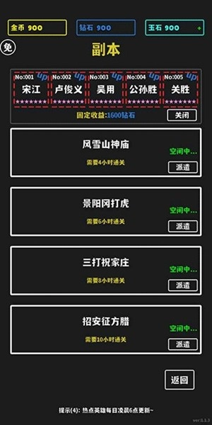 放置十连抽(内附兑换码)免费版截图2
