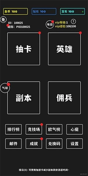 放置十连抽(内附兑换码)免费版截图4