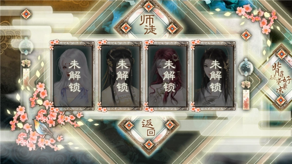 背靠徒弟好乘凉安卓版图1