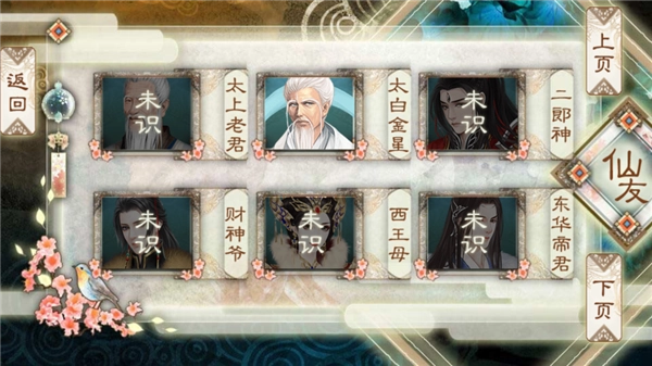 背靠徒弟好乘凉安卓版图2