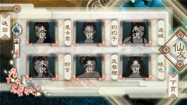 背靠徒弟好乘凉安卓版图3